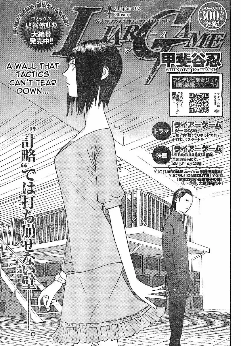 Liar Game Chapter 102 1